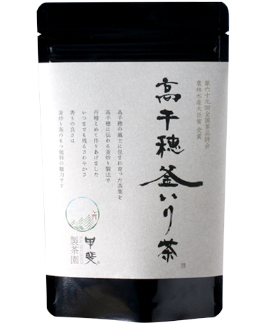 高千穂 釜いり茶『上級茶』